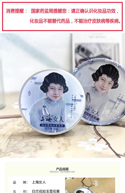 上海品牌护肤品有哪些