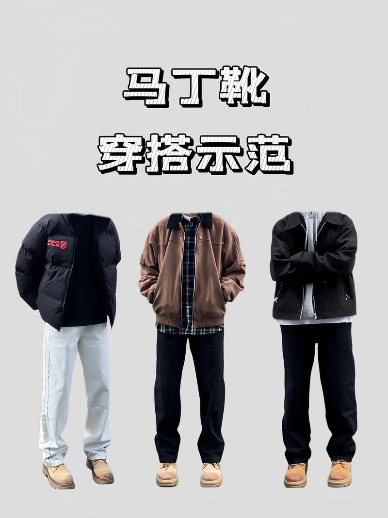 马丁靴配什么上衣