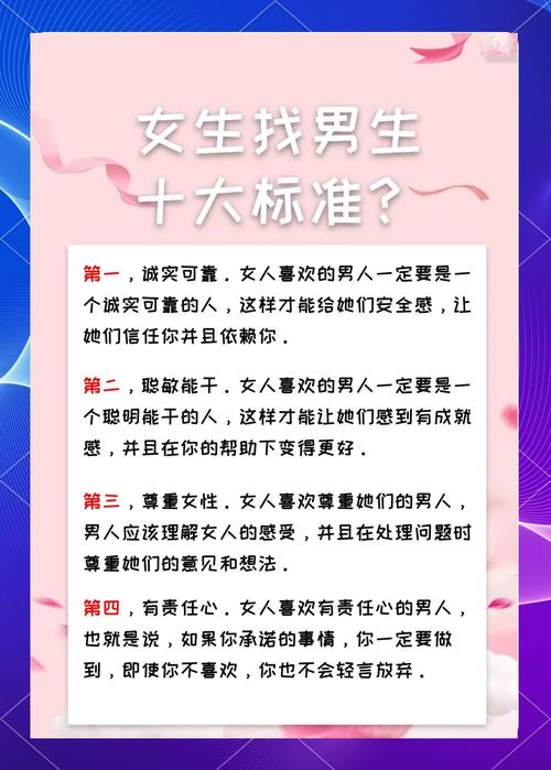 女的喜欢什么样的男生