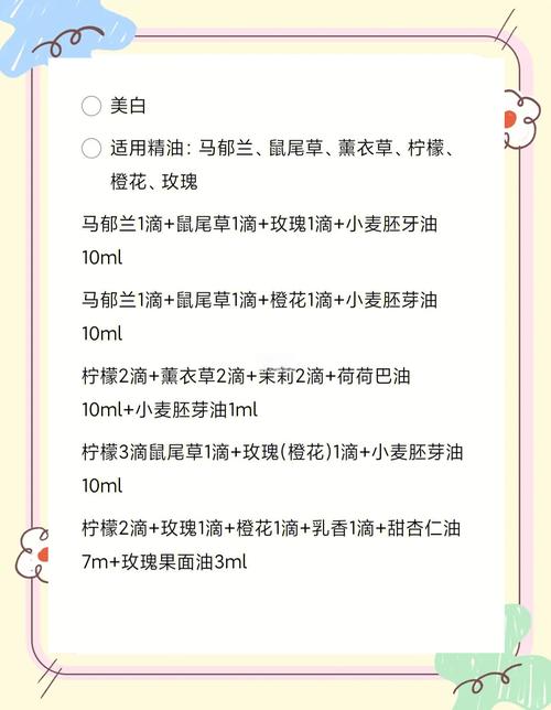 diy护肤品配方大全