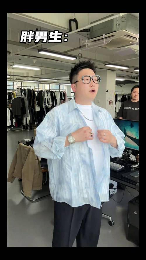 胖男生职场衬衫怎么搭配