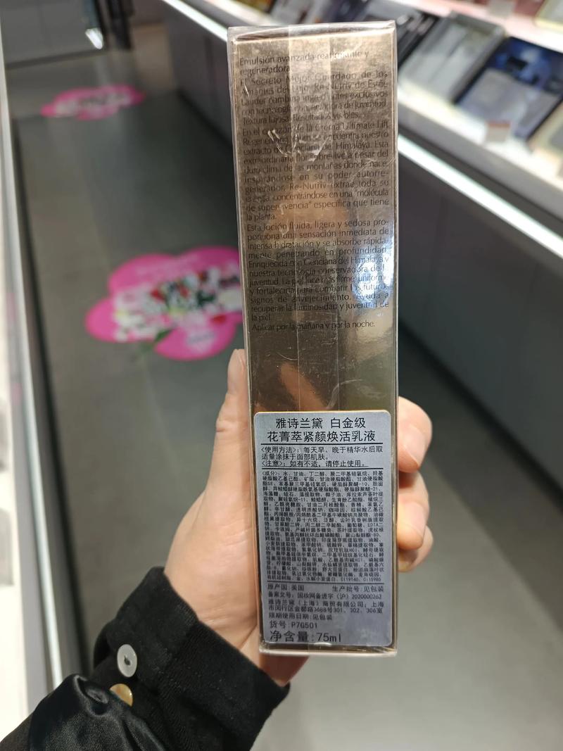 雅诗兰黛的护肤品价格