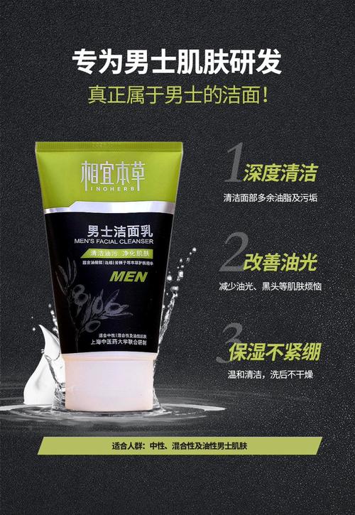男学生用哪种洗面奶