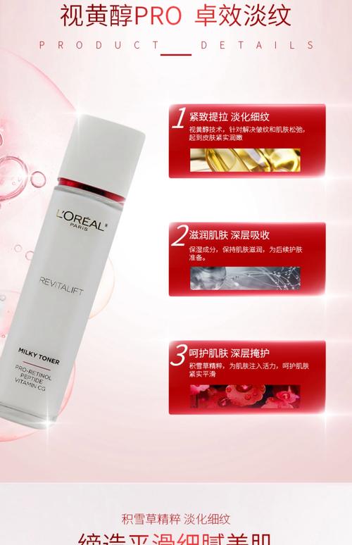 欧莱雅的护肤品好不好