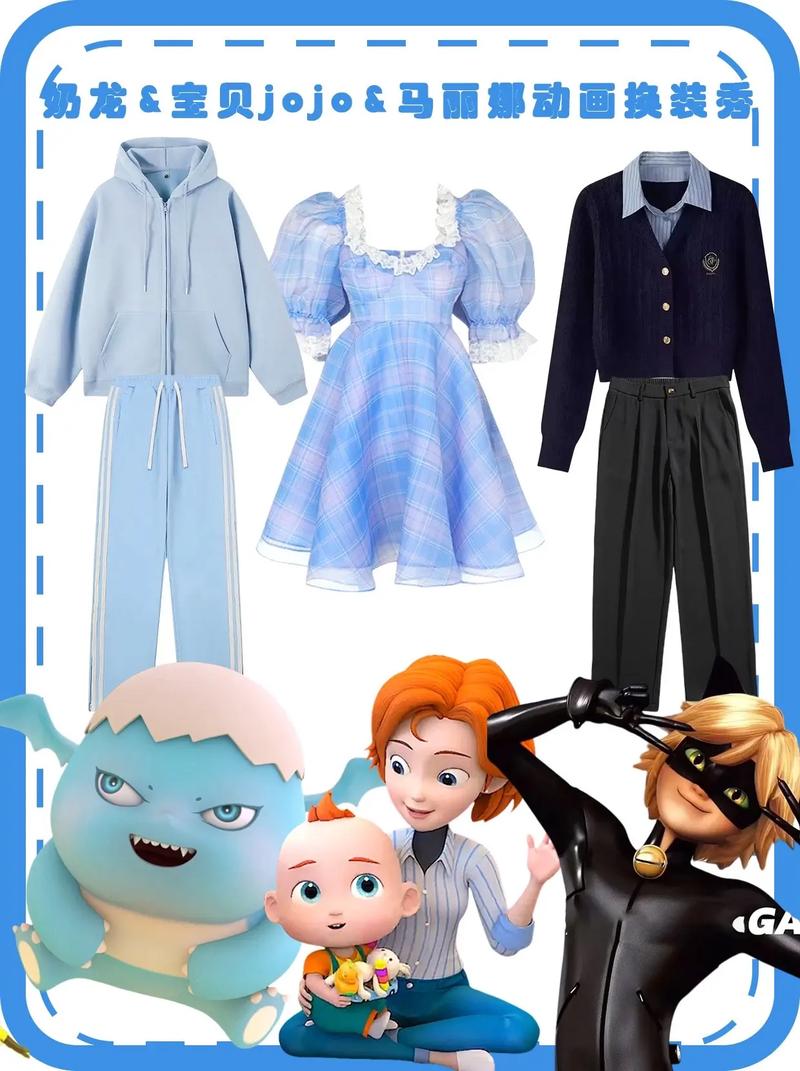 换装怎么搭配衣服