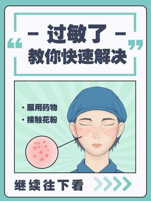 护肤品用过敏了怎么办