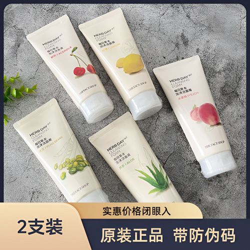 菲诗小铺洗面奶推荐