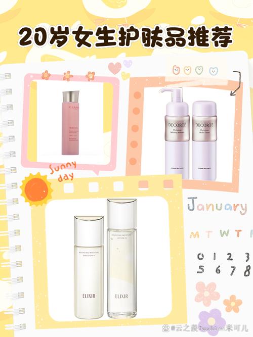 适合二十几岁的护肤品