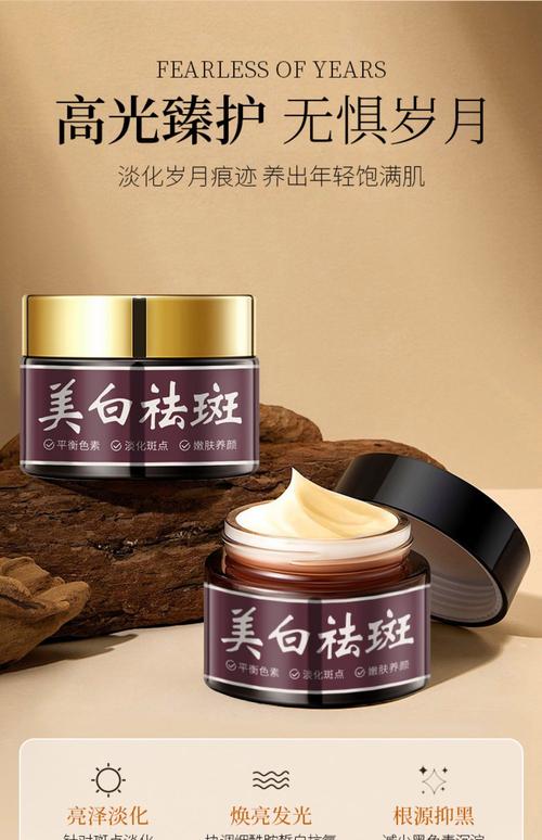 补水祛斑美白的护肤品