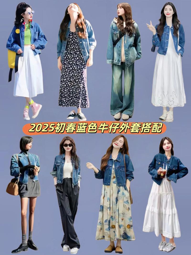 怎么搭配衣服时尚好看2025