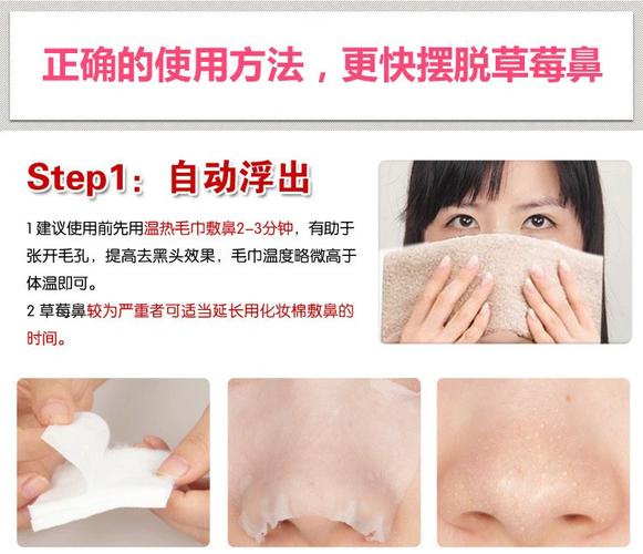 猪鼻子洗面奶去黑头