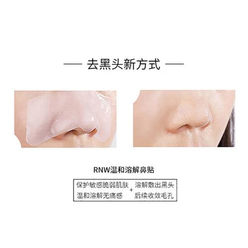 猪鼻子洗面奶去黑头