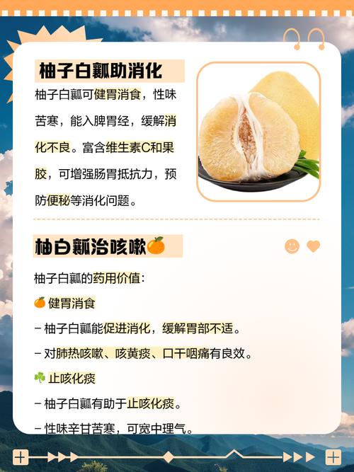 柚子有什么用处