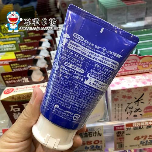 毛孔抚子洗面奶限定