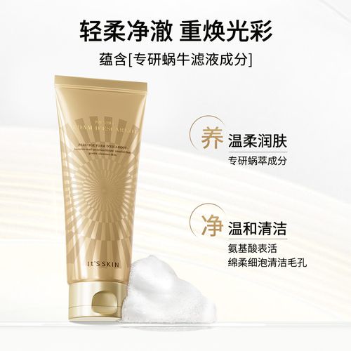 如何鉴别伊思洗面奶