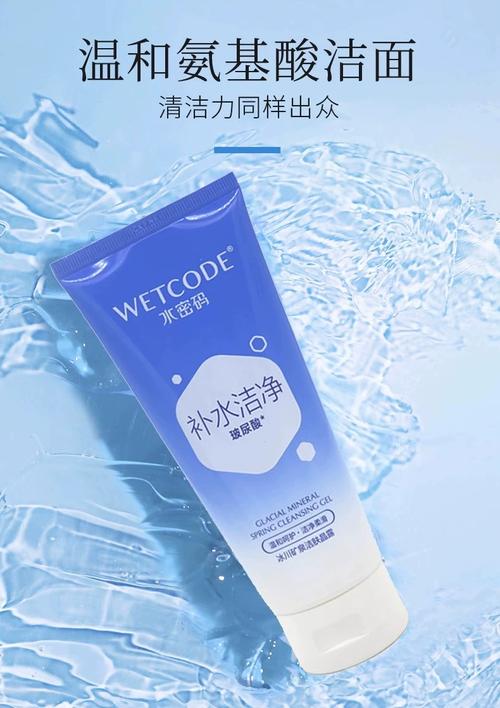 水密码女生洗面奶吗