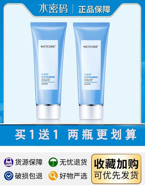 水密码女生洗面奶吗