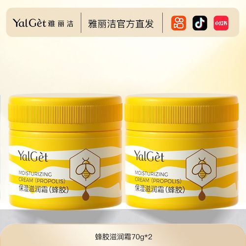 雅丽洁的蜂胶洗面奶