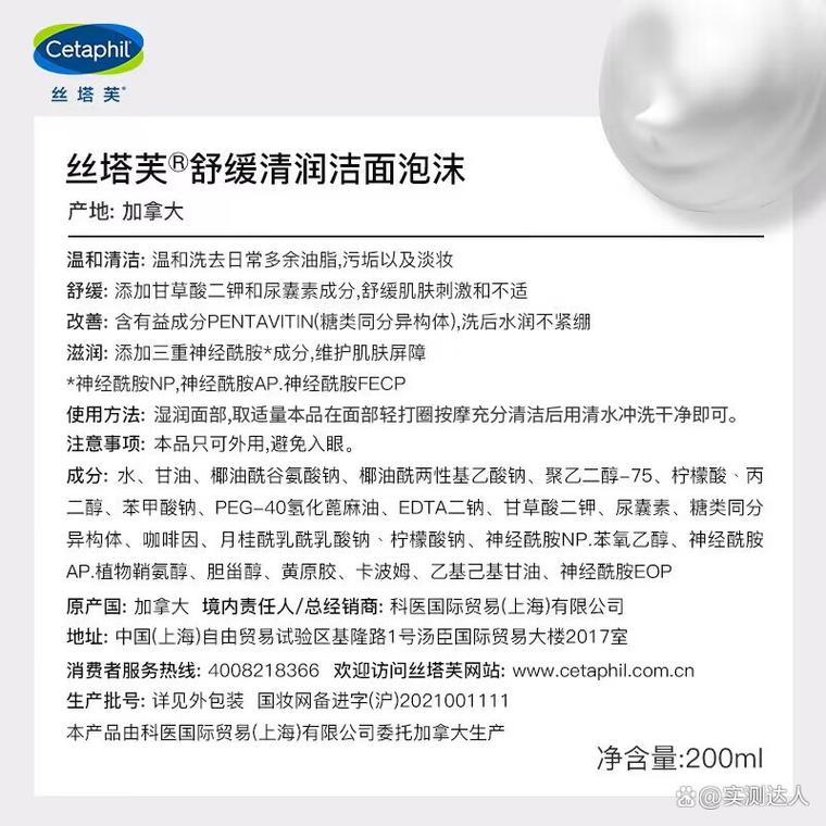 丝塔芙洗面奶 区别