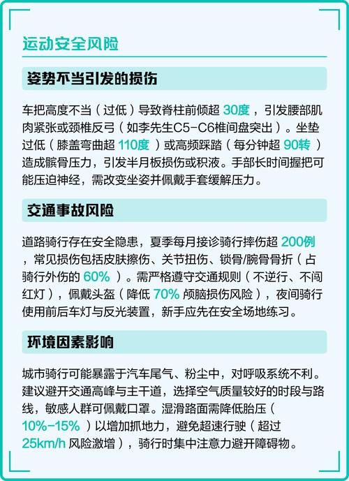 骑车有什么好处