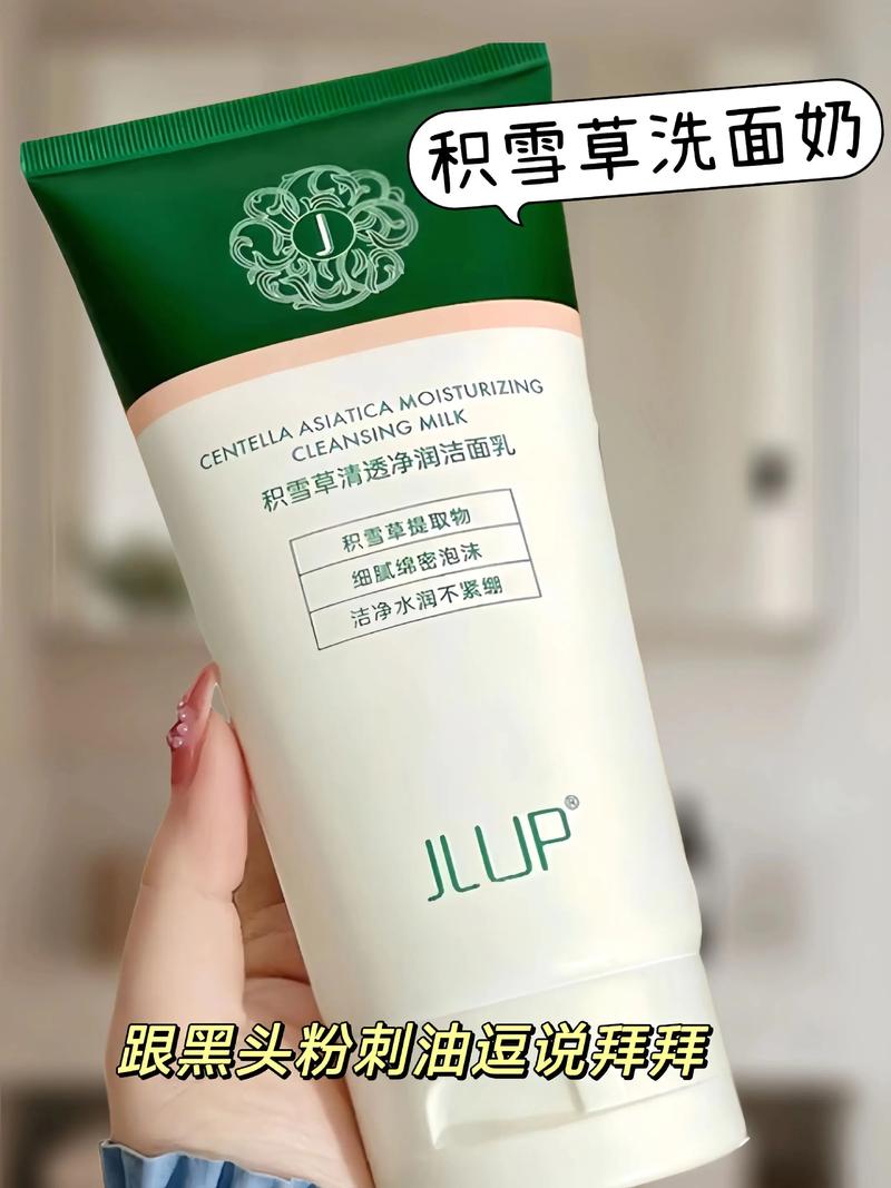 便宜又大只的洗面奶