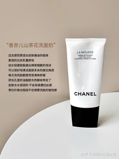 混合肌肤混合洗面奶