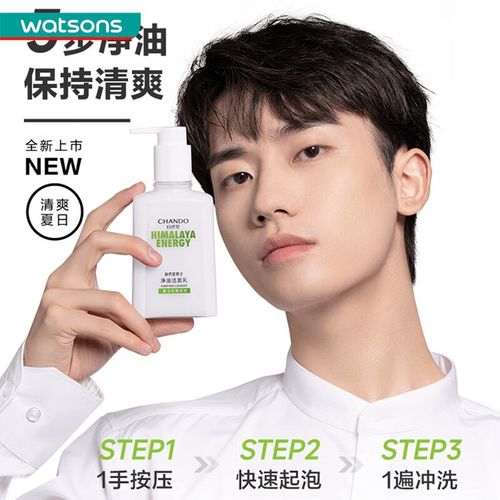 混合肌肤混合洗面奶