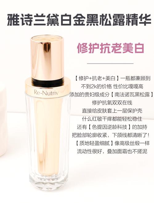 抗氧化抗衰老的护肤品