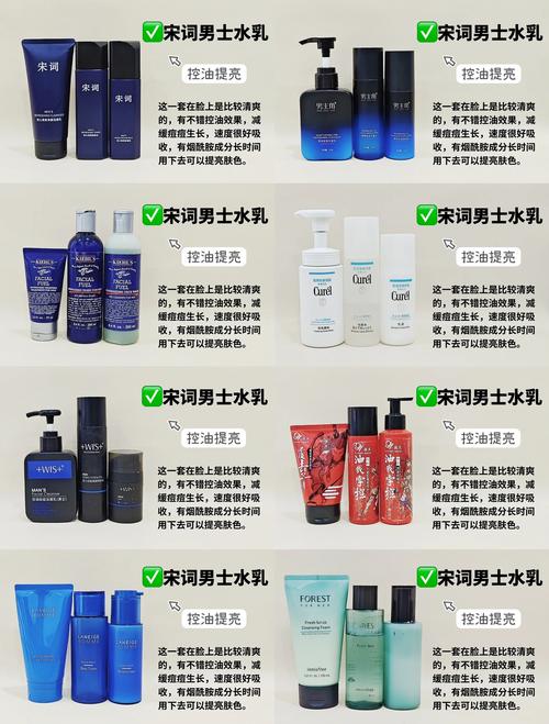 国产男士护肤品排行榜