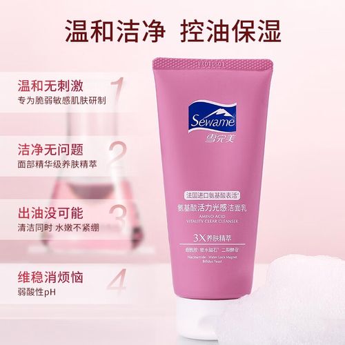 雪完美洗面奶有毒吗