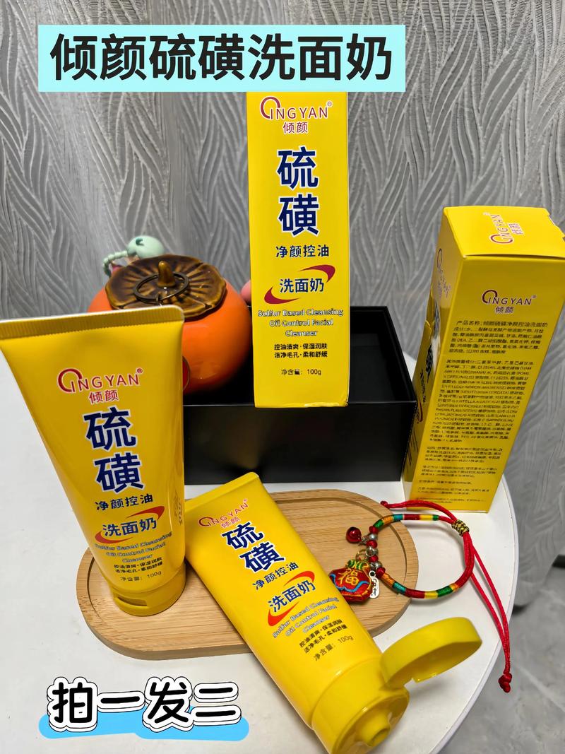 消炎又控油的洗面奶