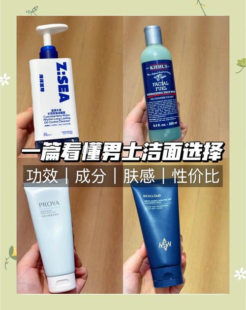 男士洗面奶黑头美白