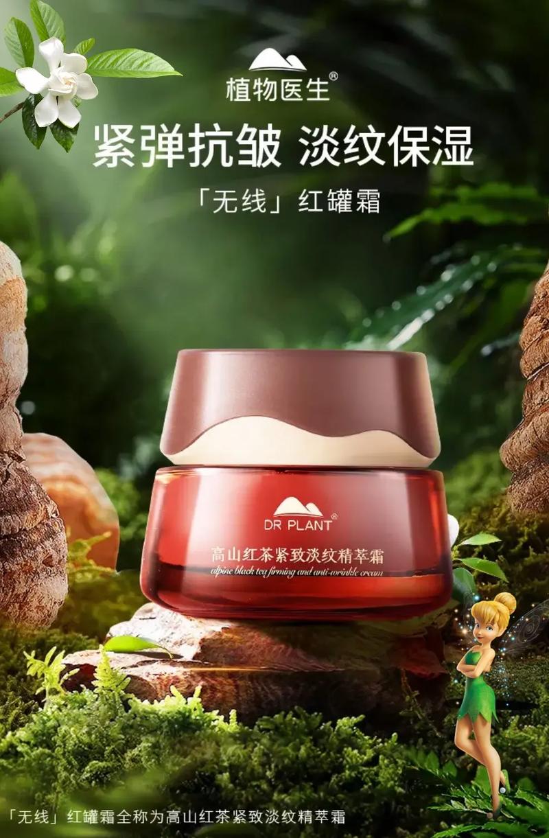 护肤品植物医生怎么样