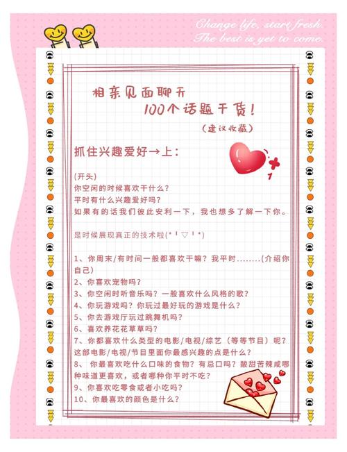 相亲需要注意什么