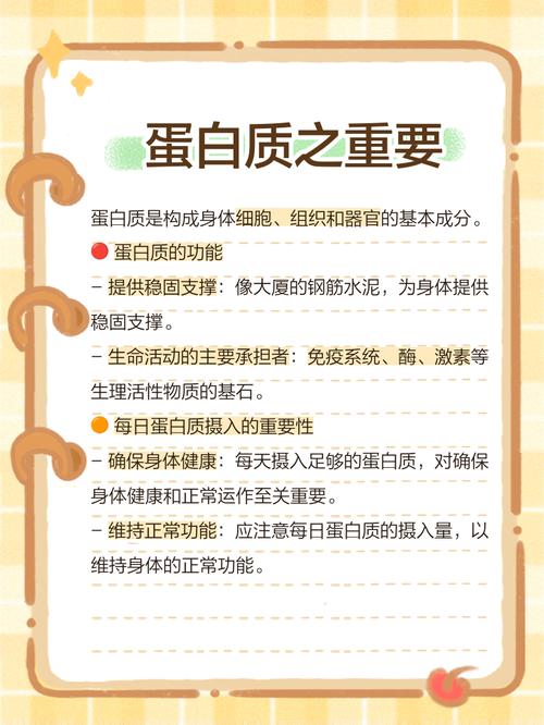 吃蛋白有什么好处