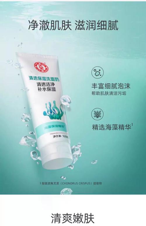 大宝海藻洗面奶长痘