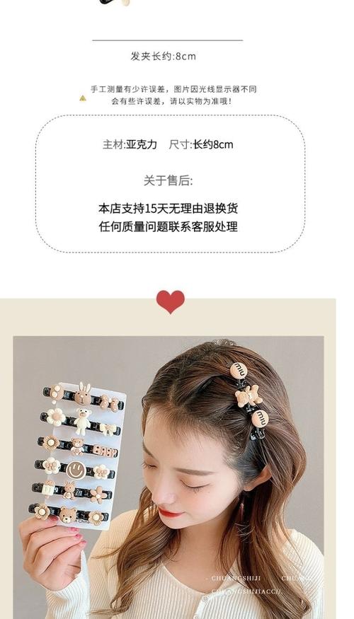 发夹搭配 教你短发怎么夹发夹好看