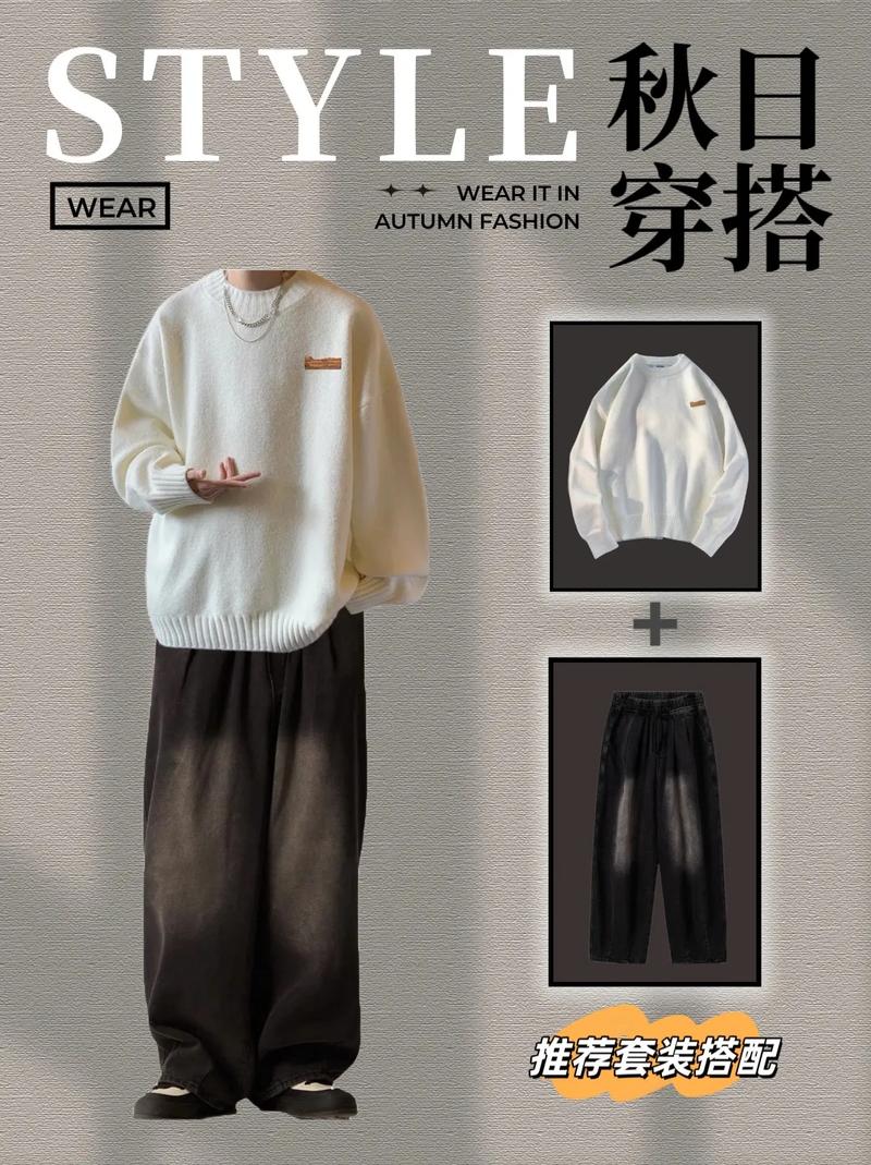 毛衣搭配卫衣怎么搭配好看