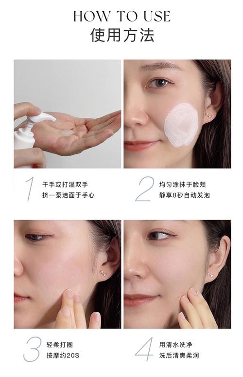 洗完脸怎么用洗面奶