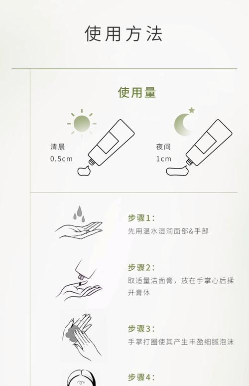 洗完脸怎么用洗面奶