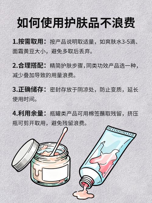 开封的护肤品怎么保存