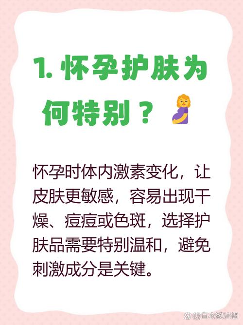 孕妇要用专用护肤品吗