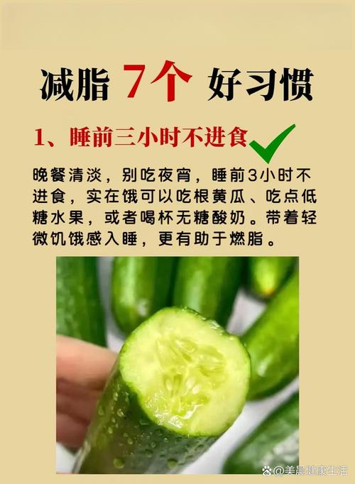 黄瓜为什么减肥