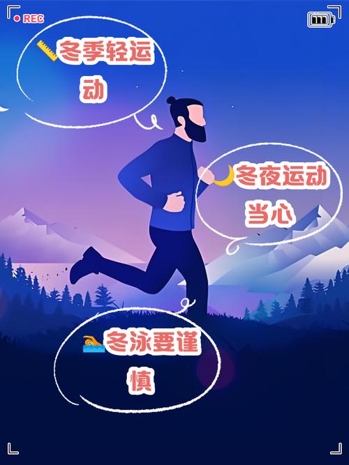 冬天适合什么运动