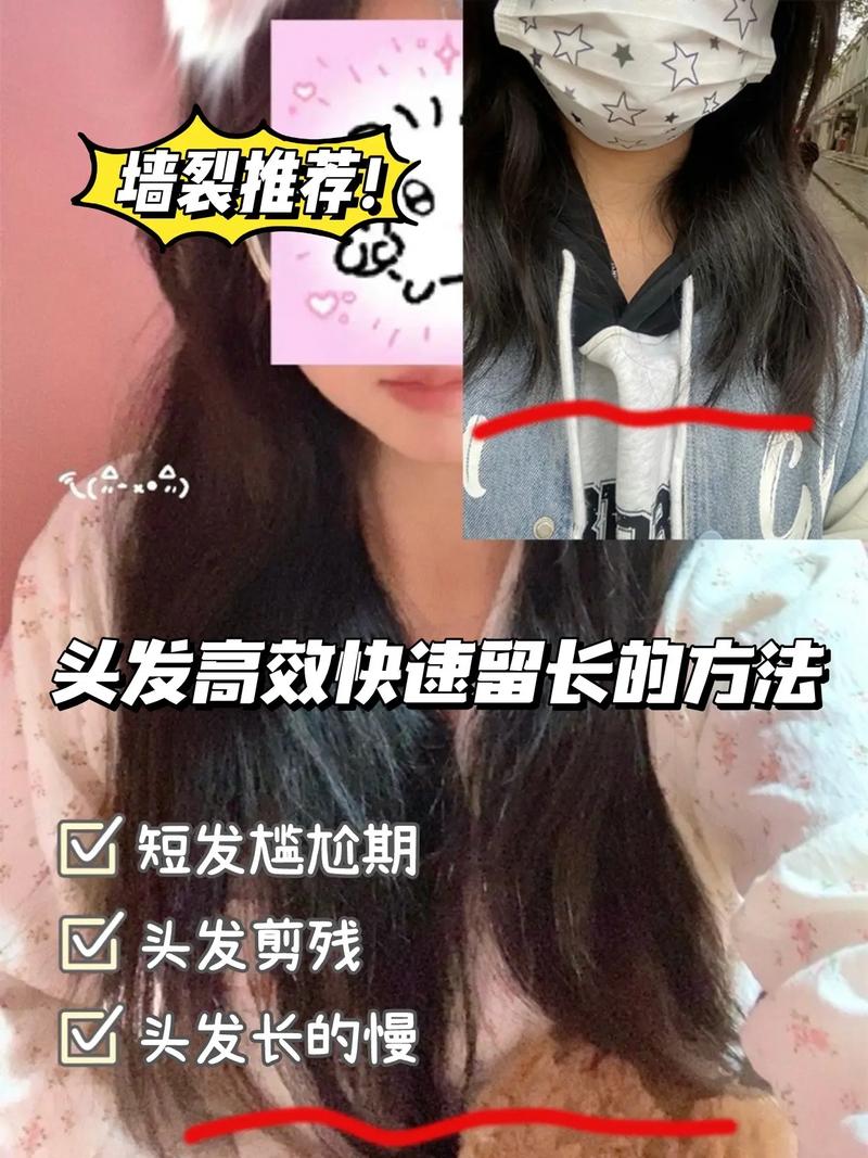 为什么头发长得快