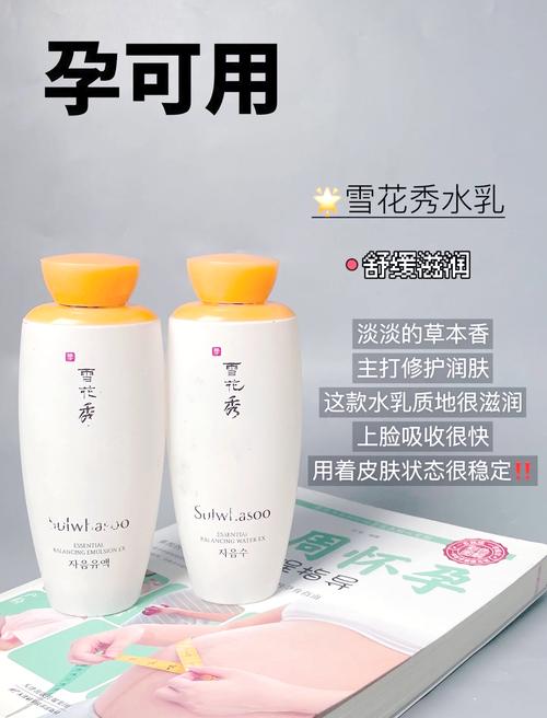 孕妈可以用的护肤品吗