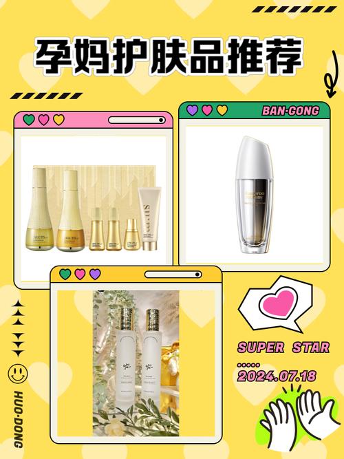 孕妈妈可以用护肤品吗