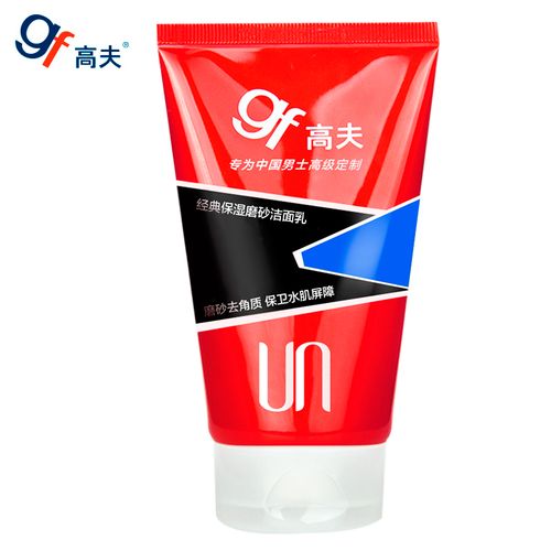 高夫保湿补水洗面奶