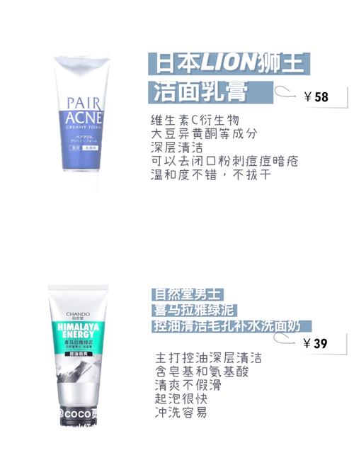 洗面奶都是什么价格