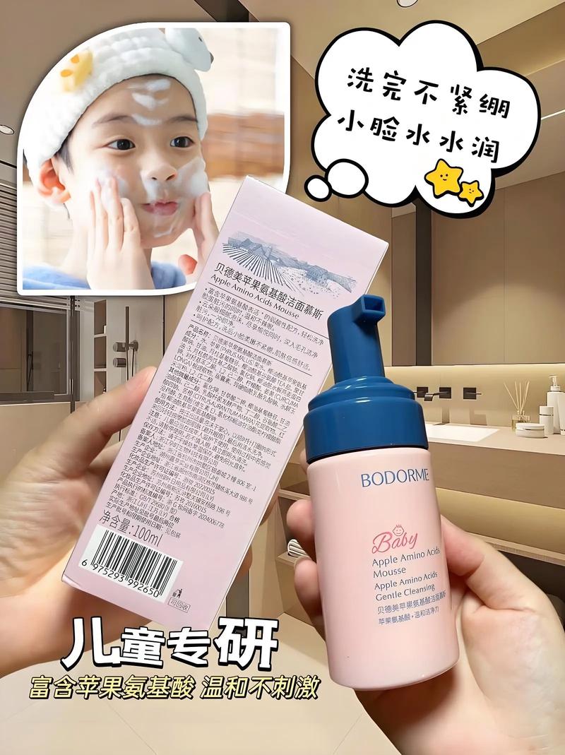 小孩用露得清洗面奶